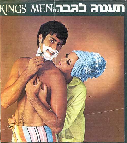 Uri Geller Modelling Photos